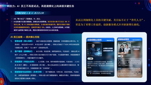 科技賦能，服務未來 2025粵港澳大灣區物業服務力百強企業發布，新興能源技術研發引領行業變革