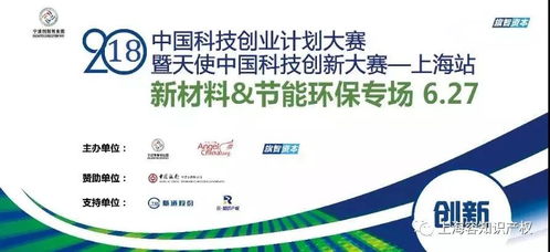 賦能創新，護航未來 知識產權為上海站新興能源技術研發注入新動能